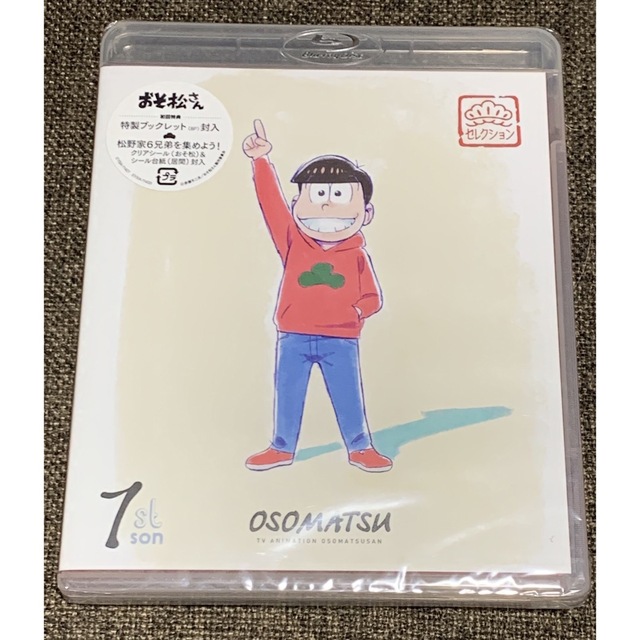 舞台 おそ松さん DVD セット