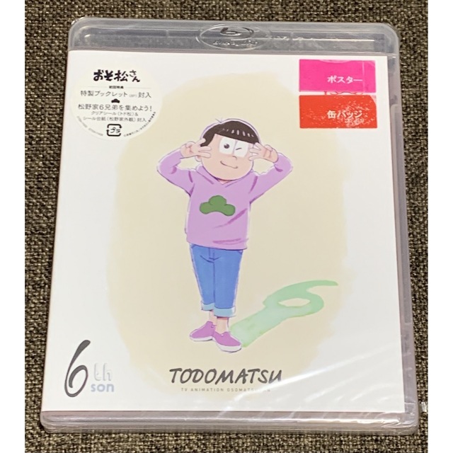 舞台 おそ松さん DVD セット