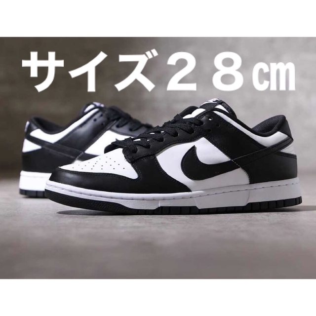 NIKE - ナイキ ダンク ロー レトロ