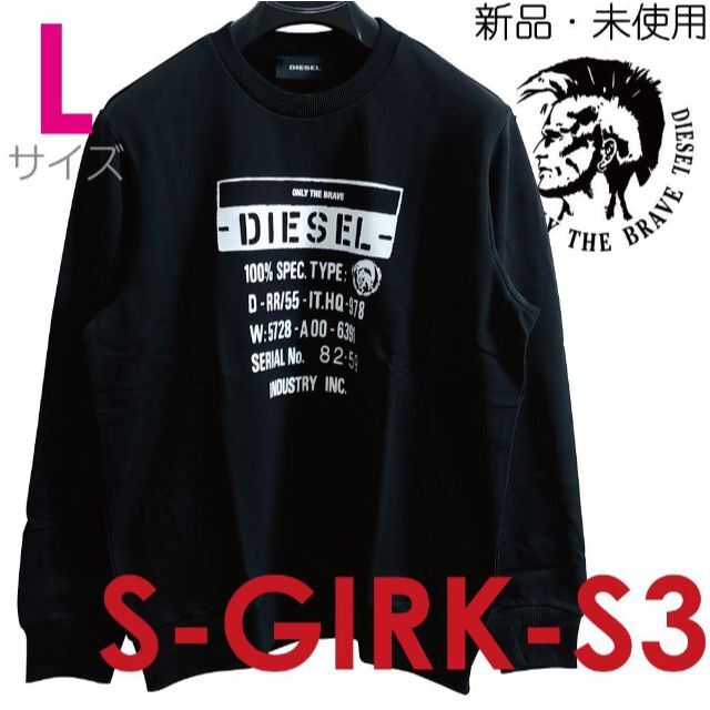 AyaのDiesel一覧新品 L DIESEL ディーゼル ロゴ トレーナー GIRKS3 黒