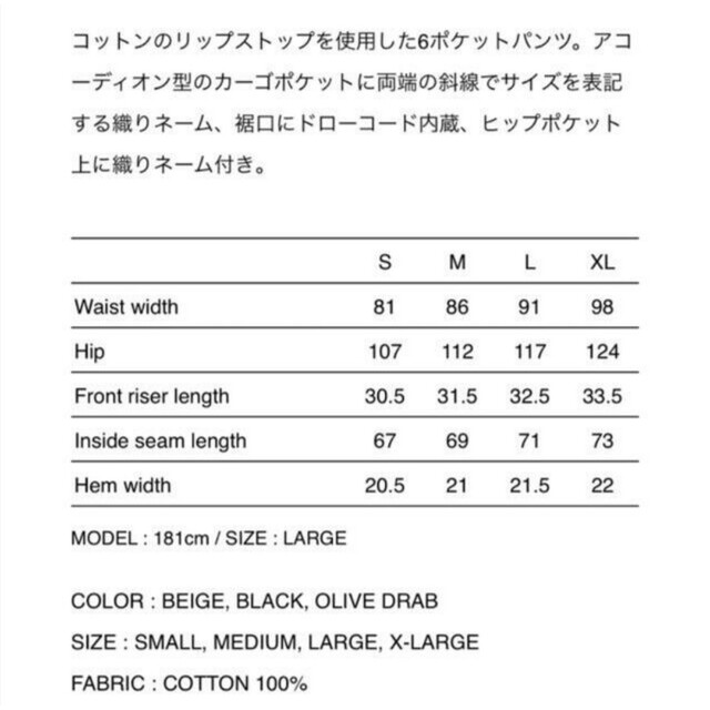 wtaps jungle stock trousers - 9