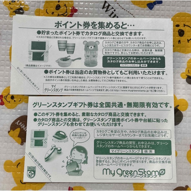 グリーンスタンプ券　GINBIRU券　3枚 チケットの優待券/割引券(ショッピング)の商品写真