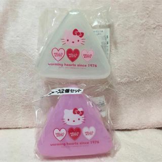 ハローキティ(ハローキティ)の【新品・未使用】ハローキティ❤︎おにぎりケース2個セット❤︎(弁当用品)