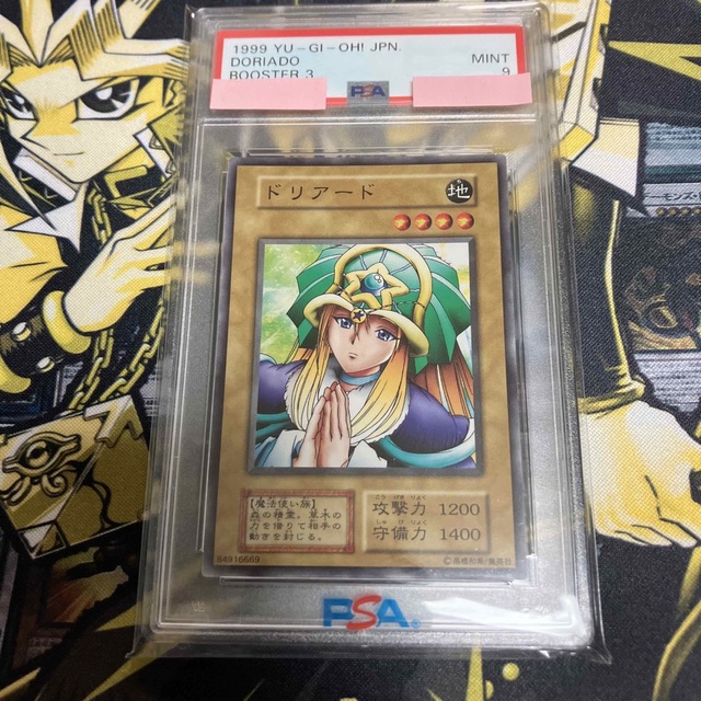 遊戯王(ユウギオウ)の遊戯王　ドリアード　初期　ブースター3   ノーマル   極美品　PSA9 エンタメ/ホビーのトレーディングカード(シングルカード)の商品写真