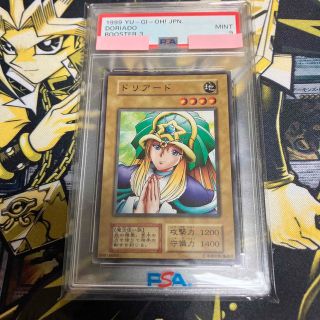 ユウギオウ(遊戯王)の遊戯王　ドリアード　初期　ブースター3   ノーマル   極美品　PSA9(シングルカード)