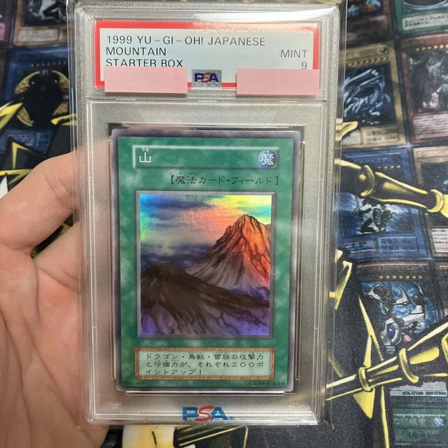 トレーディングカード遊戯王　山　初期　スーパーレア　極美品　PSA9