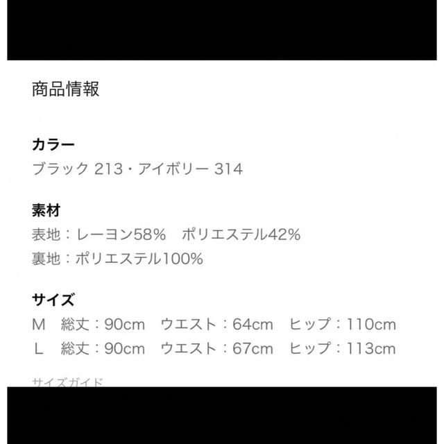 しまむら(シマムラ)のしまむら♡Laumeomi♡シャーリングロングスカート　ホワイト　M レディースのスカート(ロングスカート)の商品写真