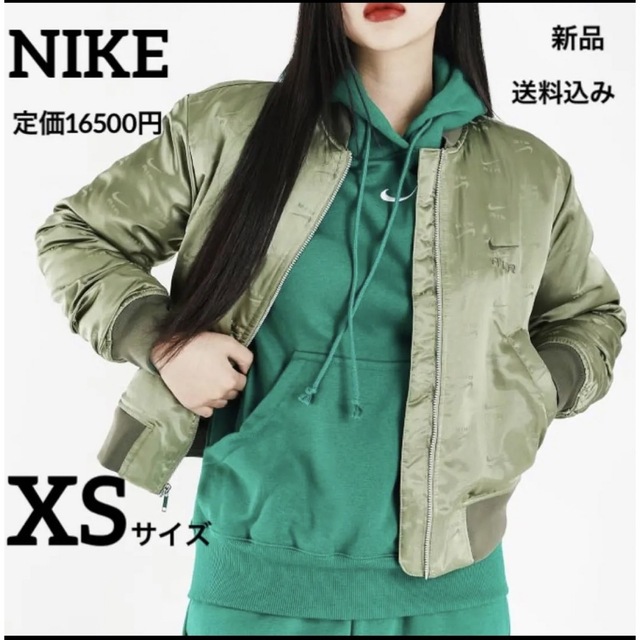 新品★定価16500円★NIKE★ボンバージャケット★XSサイズ