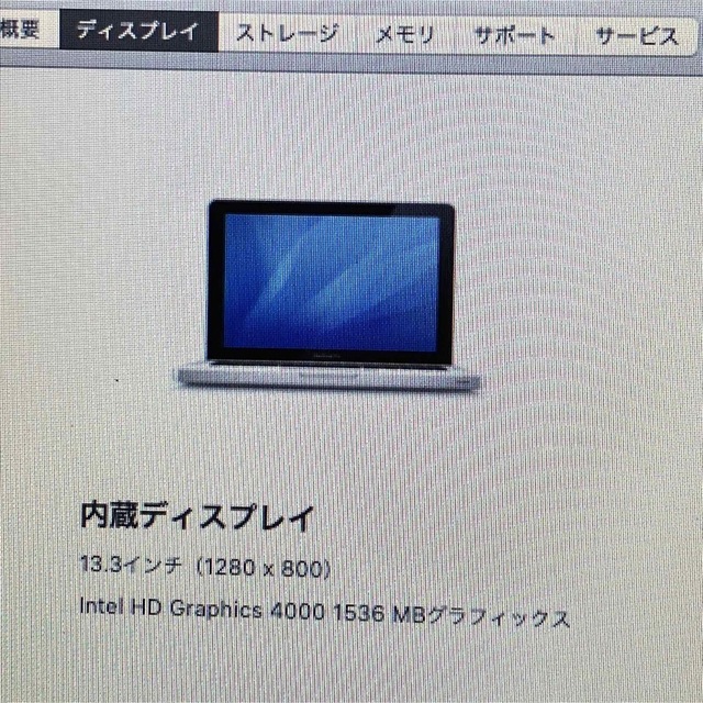 MacBook Pro 13inch Mid 2012 4