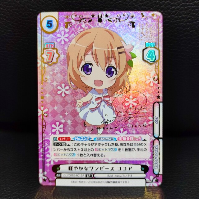 Reバース SP 軽やかなワンピース ココア ご注文はうさぎですか