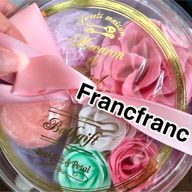 Francfranc(フランフラン)の【新品】フランフラン　入浴剤 コスメ/美容のボディケア(入浴剤/バスソルト)の商品写真