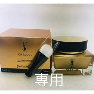 イヴサンローラン(Yves Saint Laurent)のサンローラン　新品未使用　YSL 　オールージュ マスク オン クレーム N(パック/フェイスマスク)