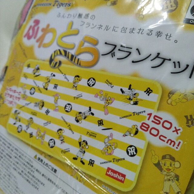 阪神タイガース(ハンシンタイガース)の阪神タイガース　ブランケット　Joshin スポーツ/アウトドアの野球(応援グッズ)の商品写真