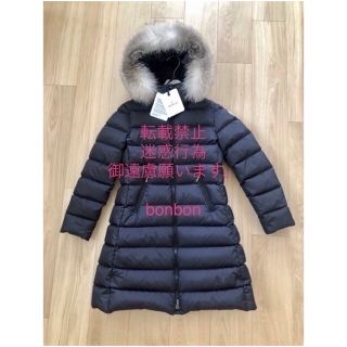 MONCLER - 大阪高島屋購入♡極美品♡モンクレール ABELLE アベル