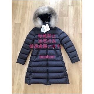 モンクレール(MONCLER)の大阪高島屋購入♡極美品♡モンクレール ABELLE アベル ネイビー 12A(ダウンコート)