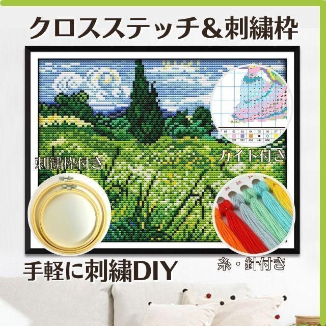 クロスステッチ 草原 刺繍枠 2種 初心者 刺繍キット スターターキット DIY クロスステッチ 三日月 初心者 スターターキット DIY 糸 匿名配送 毎日発送