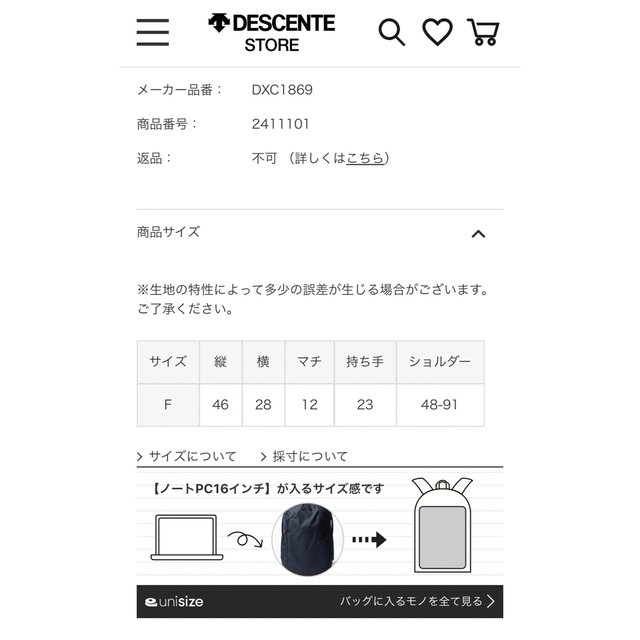 DESCENTE(デサント)のデサント【直営店限定】PCバックパック 容量:約22L ブラック メンズのバッグ(バッグパック/リュック)の商品写真