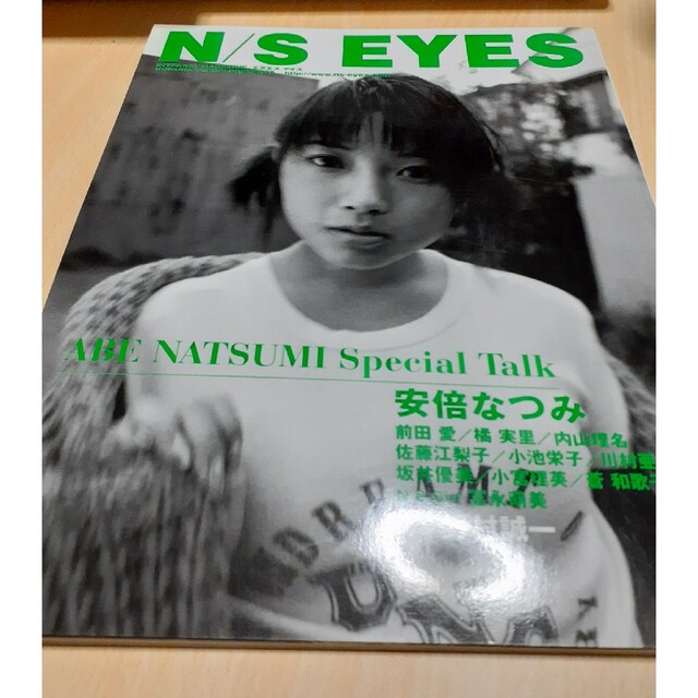 Ｎ／Ｓ　ＥＹＥＳ