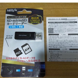 SD　microSDカードリーダー(PC周辺機器)