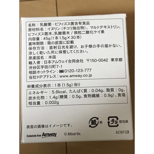 Amway(アムウェイ)のニュートリプロバイオ 食品/飲料/酒の健康食品(その他)の商品写真