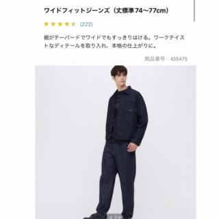 ユニクロ(UNIQLO)のユニクロ　ワイドフィットジーンズ　ダークグレー(デニム/ジーンズ)