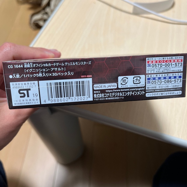 イグニッションアサルト box 未開封 シュリンク付き | www.innoveering.net