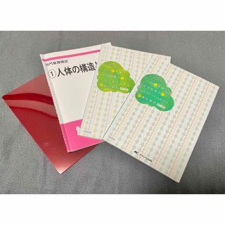 解剖整生理学 病態生理学 人体の構造と機能 模試回答 赤シート付き(語学/参考書)