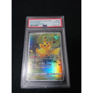 ポケモンカード ピカチュウ AR PSA10(シングルカード)