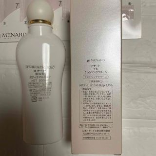 MENARD - 新品未使用!メナード TK クレンジングクリーム 130g tk