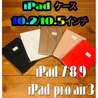 iPad 手帳型 カバー　ケース　10.2インチ  第7世代 第8世代 第9世代(その他)