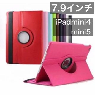 iPad 手帳型 カバー　ケース　7.9インチ　mini4 mini5(その他)