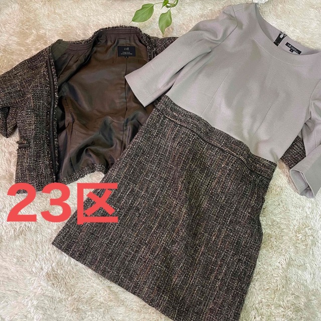 40 23区 ワンピース ジャケット セットアップ ツイード ノーカラー 美