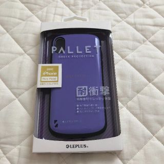 PALLET　iPhone X/XR専用 耐衝撃ハイブリッドケース(iPhoneケース)