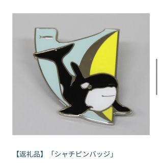 名古屋港水族館シャチピンバッジ(キャラクターグッズ)