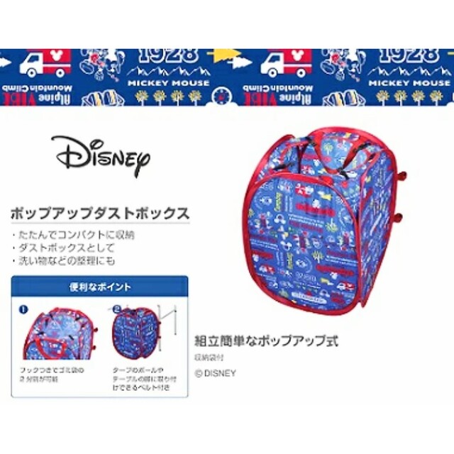 Disney(ディズニー)のダストボックス★Disney★ミッキー★洗濯カゴ★収納便利★可愛い★バーベキュー インテリア/住まい/日用品のインテリア小物(バスケット/かご)の商品写真