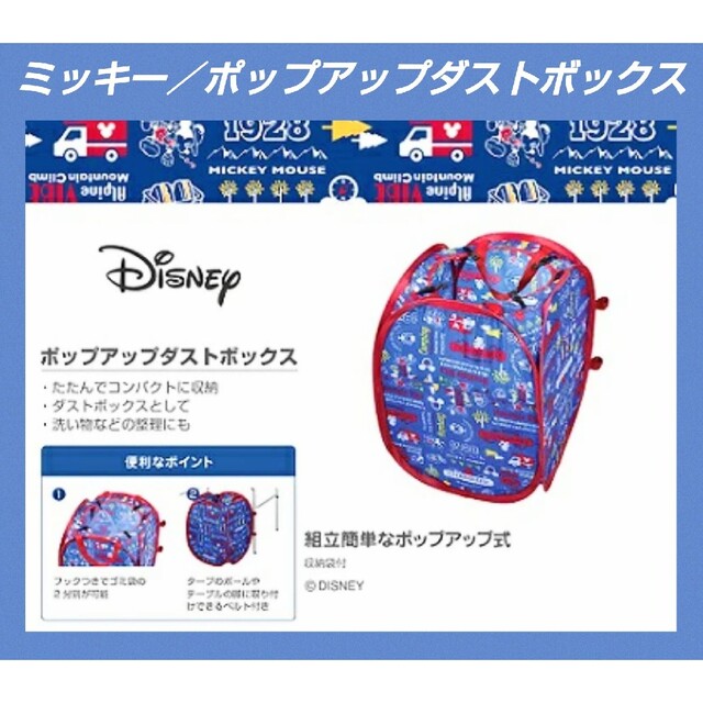 Disney(ディズニー)のダストボックス★Disney★ミッキー★洗濯カゴ★収納便利★可愛い★バーベキュー インテリア/住まい/日用品のインテリア小物(バスケット/かご)の商品写真