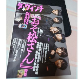 ダ・ヴィンチ 2017年 11月号(アート/エンタメ/ホビー)