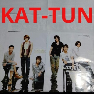 カトゥーン(KAT-TUN)の《1560》KAT-TUN  winkup 2008年8月 切り抜き(アート/エンタメ/ホビー)