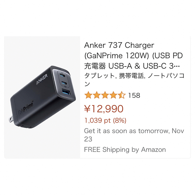 Anker 737 充電器Charger GaNPrime 120W 【激安】 6840円 riverside.edu.ph