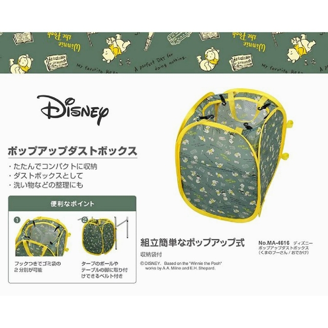 Disney(ディズニー)のダストボックス★Disney★プーさん★洗濯カゴ★収納便利★可愛い★バーベキュー スポーツ/アウトドアのアウトドア(その他)の商品写真