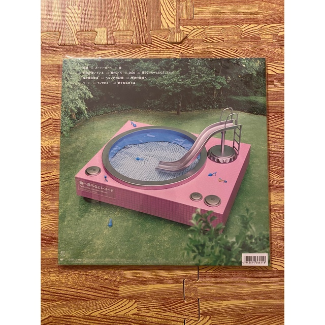 あいみょん『瞳へ落ちるよレコード』アナログ盤／完全生産限定盤 未使用 1