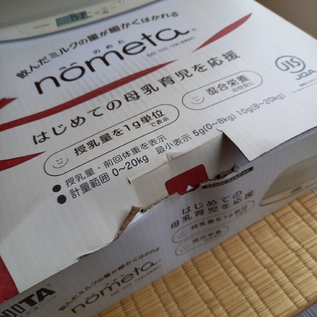 ベビースケール　タニタ　nometa 3