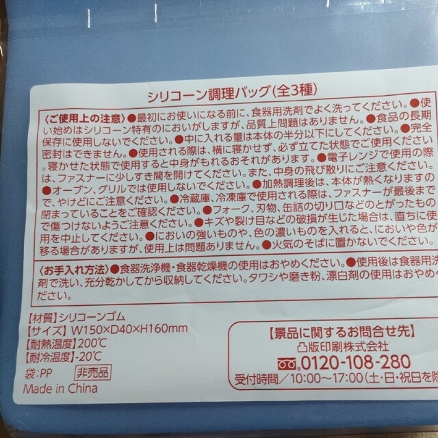 Coleman(コールマン)のColeman　シリコーン調理バッグ　２点セット インテリア/住まい/日用品のキッチン/食器(調理道具/製菓道具)の商品写真