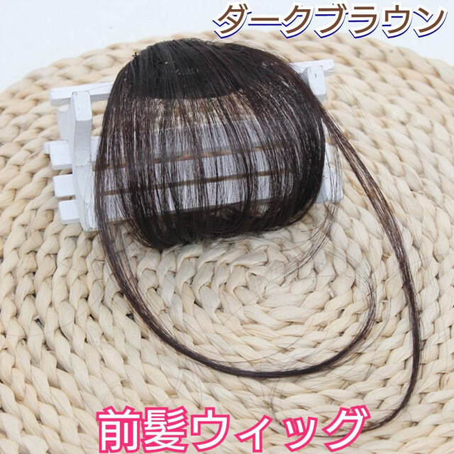 前髪ウイッグ ダークブラウン ナチュラル シースルー サイドバング クリップ付 bluke.com.br