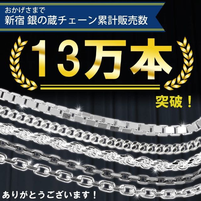 新宿銀の蔵 あずきチェーン 4面カット 長さ40～60cm 幅1.6～6.5mm 3