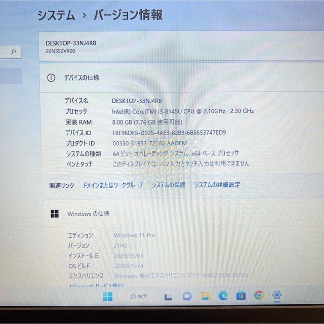Thinkpad L390 ☘Corei3第8世代☘爆速SSD搭載☘メモリ8GB 日本初の