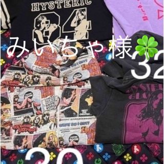 ジョーイヒステリック(JOEY HYSTERIC)のみいちゃ様専用🍀(Tシャツ/カットソー)