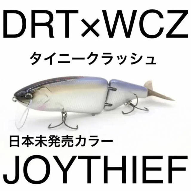 DRT クラシュゴースト  カラー：#Joythief 【007】