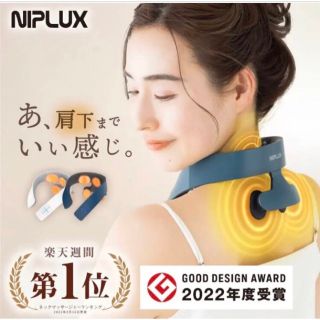 NIPLUX EMS  RELAX 1S(マッサージ機)