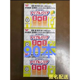 ニッシンショクヒン(日清食品)の日清食品　トリプルバリア　青りんご味60本　レモン味30本　計90本(その他)